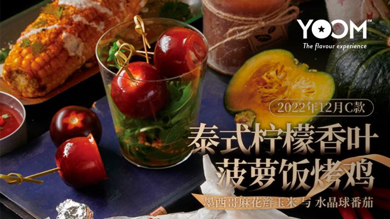 ABC Cooking Studio schools